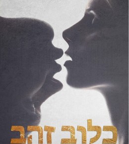 כלוב-זהב-דיגטלי-537x600