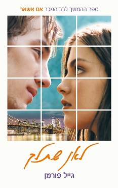 lean-shetelech-cover-front1