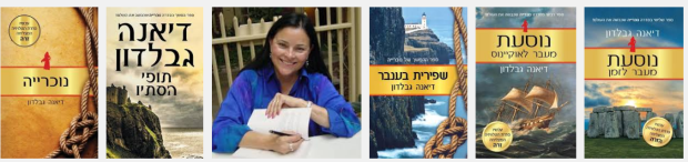 הנוכריה נושא