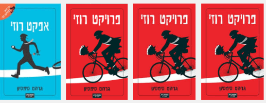 %d7%90%d7%a4%d7%a7%d7%98-%d7%a8%d7%95%d7%96%d7%99-2