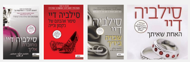 סלביה די 1.png