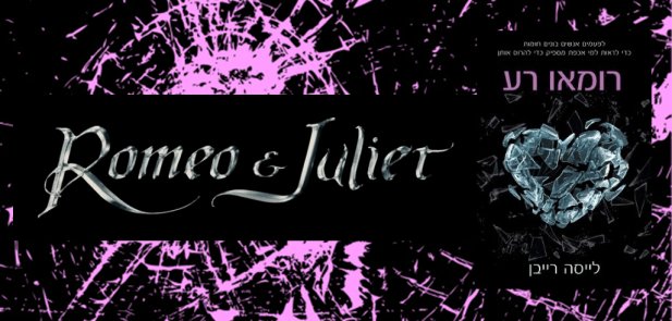 %d7%a8%d7%95%d7%9e%d7%90%d7%95-8