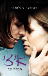 %d7%90%d7%99%d7%96%d7%99