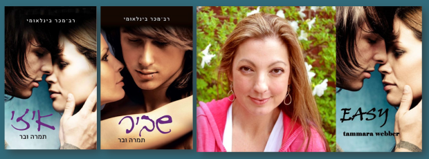 %d7%a9%d7%91%d7%99%d7%a8-3