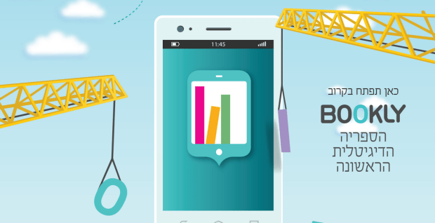 פוטר פייסבוק