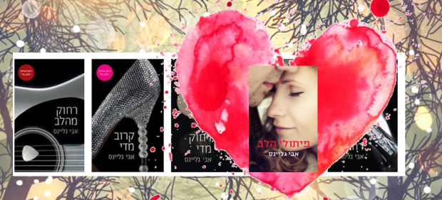 פיתולי קאבר 2