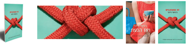 זה שאוהבים 3