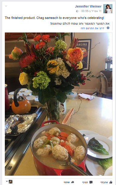 זה שאוהבים 7